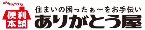 便利本舗ありがとう屋